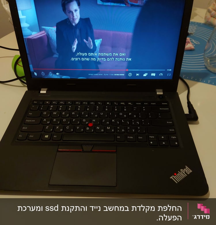 מחשב נייד ThinkPad מציג סרט עם כתוביות בעברית